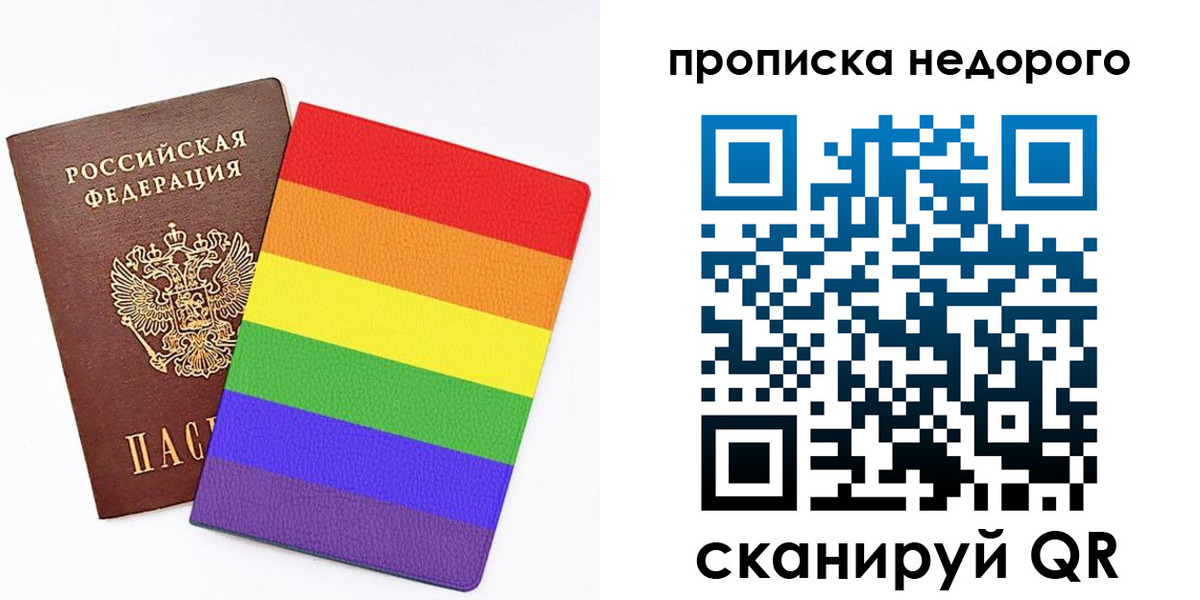 прописка регистрация в Чкаловске