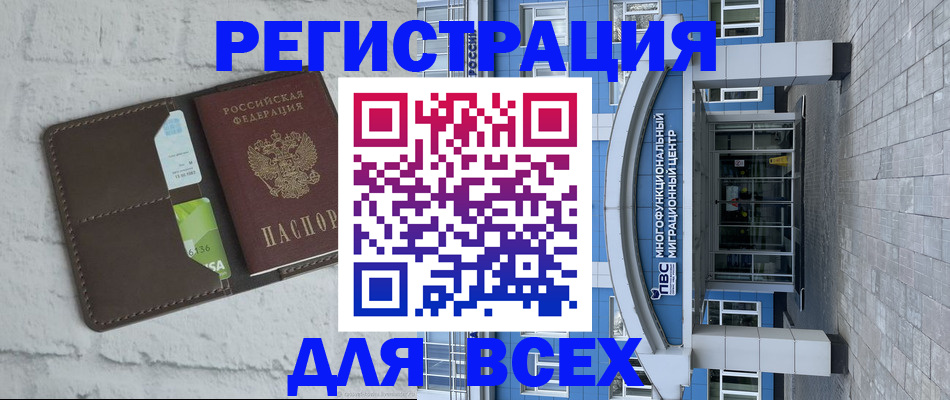 временная регистрация надежно в Чкаловске